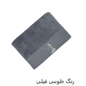 حوله دست و صورت نارین ساپ تبریز مدل (KULE) رنگ طوسی فیلی سایز 30x55 سانتی متر