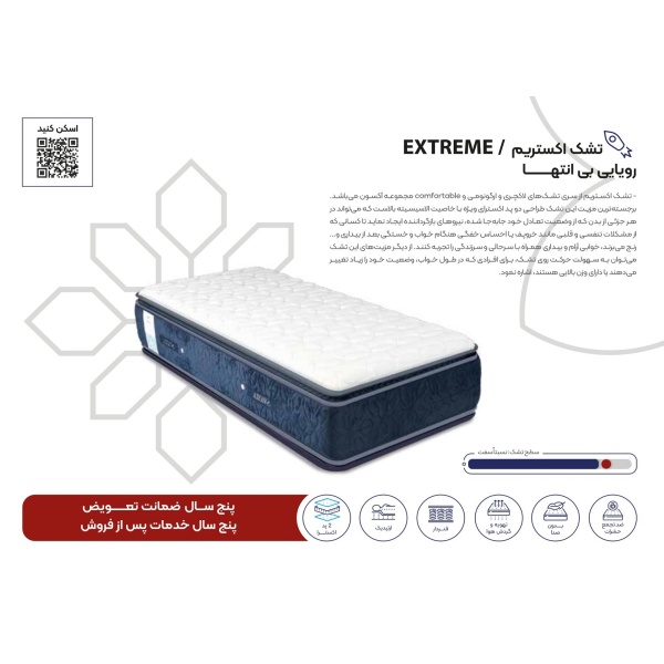 تشک طبی فنری یک نفره آکسون مدل اکستریم EXTREME سایز 90×200 سانتی متر
