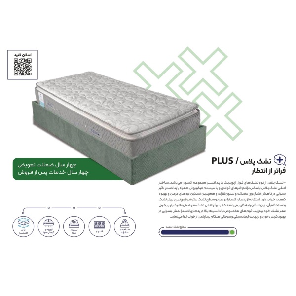 تشک طبی فنری یک نفره آکسون مدل پلاس PLUS سایز 90×200 سانتی متر