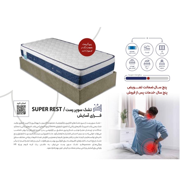 تشک طبی فنری یک نفره آکسون مدل سوپر رست Super Rest سایز 120×200 سانتی متر