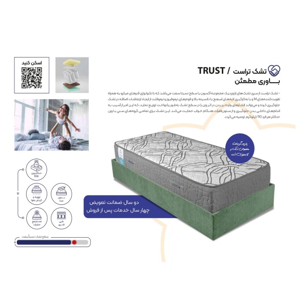 تشک طبی فنری یک نفره آکسون مدل تراست TRUST سایز 90×200 سانتی متر