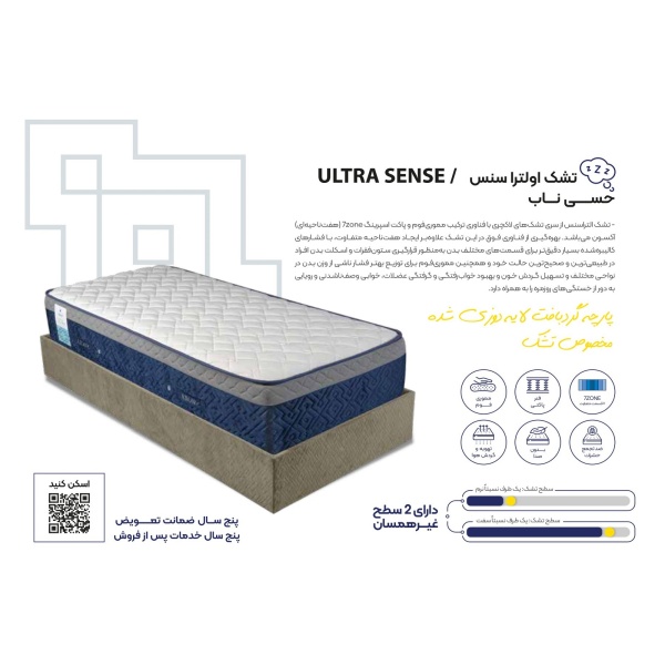 تشک طبی فنری یک نفره آکسون مدل اولترا سنس ULTRA SENSE سایز 90×200 سانتی متر